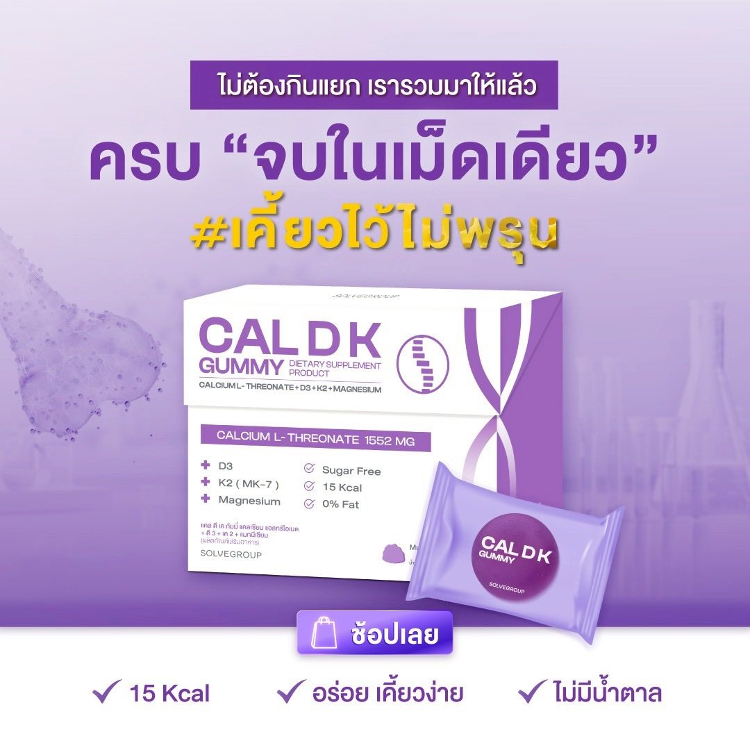 5 แร่ธาตุ ที่ขาดแล้ว พรุน ได้แก่ • แคลเซียม : เป็นส่วนประกอบสำคัญของกระดูก ที่ทำให้กระดูกและฟันแข็งแรง • วิตามิน D3 : ช่วยเพิ่มการดูดซึมแคลเซียม นำแคลเซียมเข้าเก็บที่กระดูก • วิตามิน K2 : พาแคลเซียมเข้าสู่กระดูก ลดการสะสมแคลเซียมในหลอดเลือด • แมกนิเซียม : ช่วยสร้างกระดูกใหม่ ปรับสมดุลแคลเซียม • Boron : ช่วยคงสมดุลฮอร์โมนที่สร้างกระดูก ลดการสูญเสียมวลกระดูก 5 แร่ธาตุ ที่ขาดแล้ว พรุน ได้แก่ • แคลเซียม : เป็นส่วนประกอบสำคัญของกระดูก ที่ทำให้กระดูกและฟันแข็งแรง • วิตามิน D3 : ช่วยเพิ่มการดูดซึมแคลเซียม นำแคลเซียมเข้าเก็บที่กระดูก • วิตามิน K2 : พาแคลเซียมเข้าสู่กระดูก ลดการสะสมแคลเซียมในหลอดเลือด • แมกนิเซียม : ช่วยสร้างกระดูกใหม่ ปรับสมดุลแคลเซียม • Boron : ช่วยคงสมดุลฮอร์โมนที่สร้างกระดูก ลดการสูญเสียมวลกระดูก
