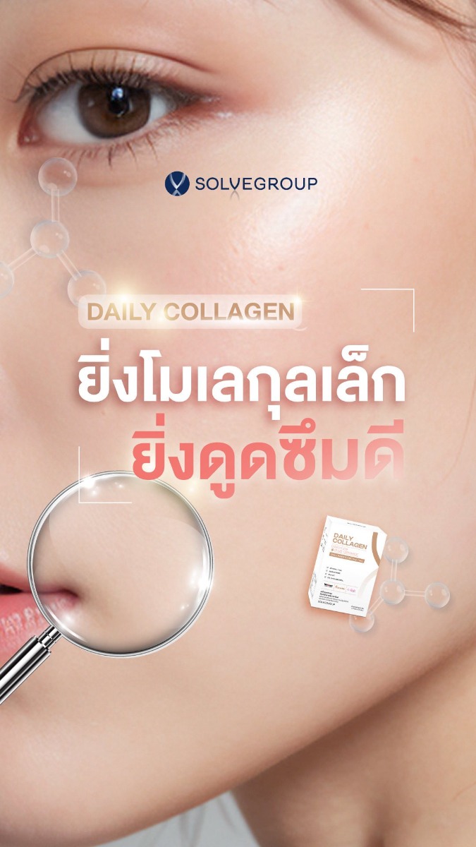 1. Hydrolysed Collagen From Fish ไฮโดรไลท์คอลลาเจนจากโรงงาน Wellnex ประเทศญี่ปุ่น ใส่เต็มโดสตามงานวิจัย 5,000 มิลลิกรัม 1. Hydrolysed Collagen From Fish ไฮโดรไลท์คอลลาเจนจากโรงงาน Wellnex ประเทศญี่ปุ่น ใส่เต็มโดสตามงานวิจัย 5,000 มิลลิกรัม