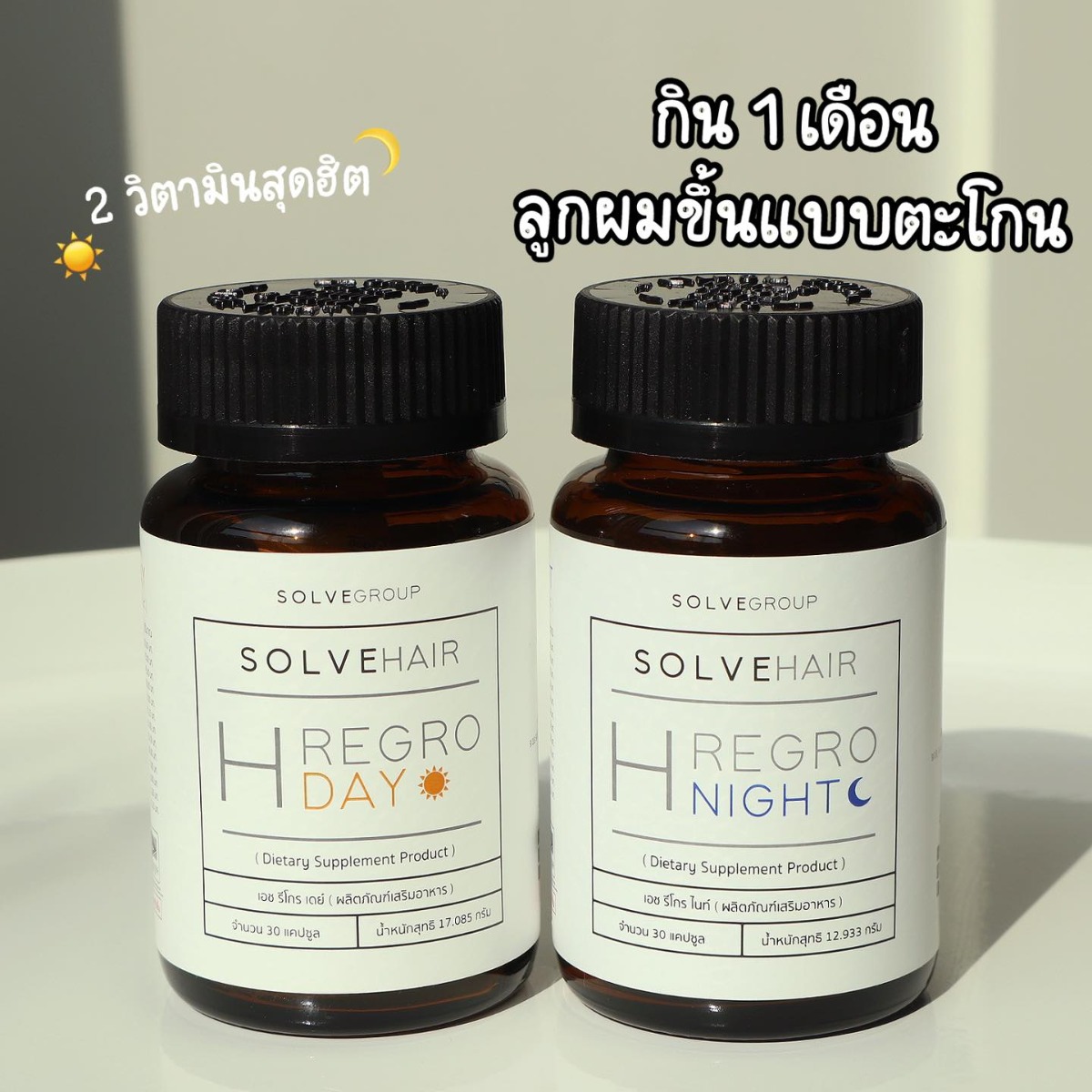 วิตามินผม Solve Hair Day&Night