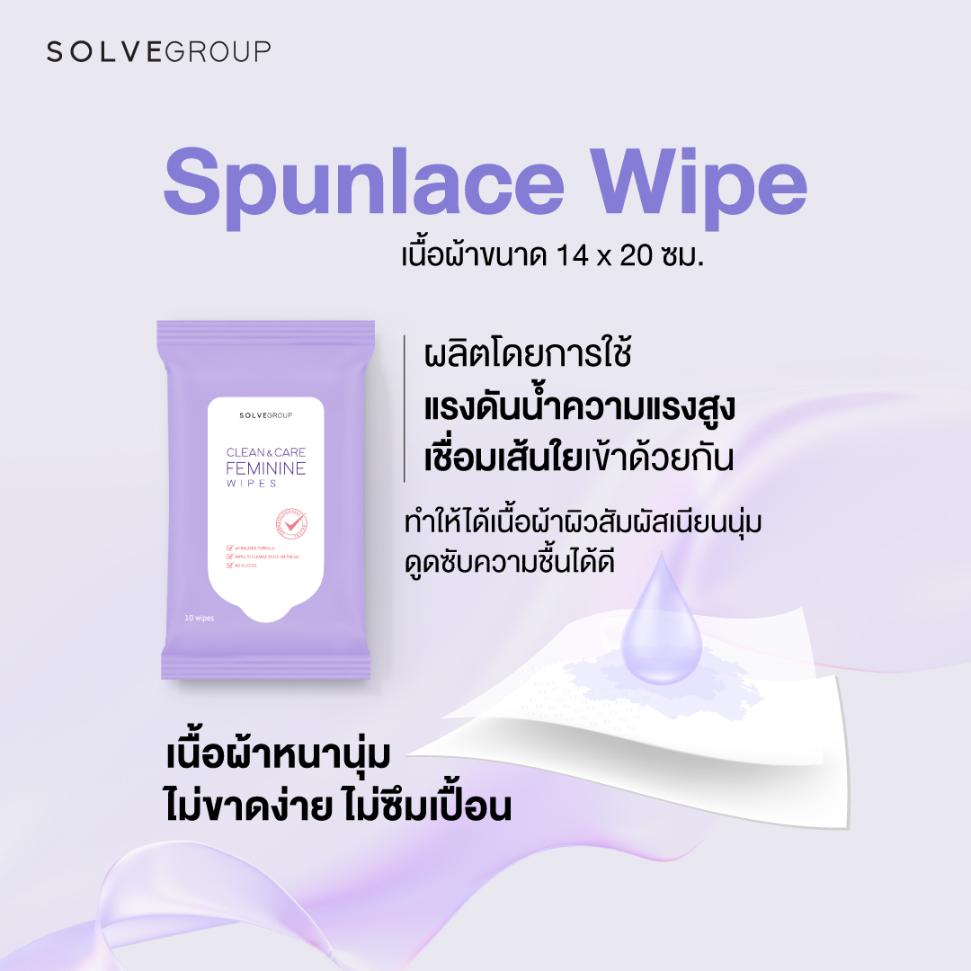 Spunlace Wipe