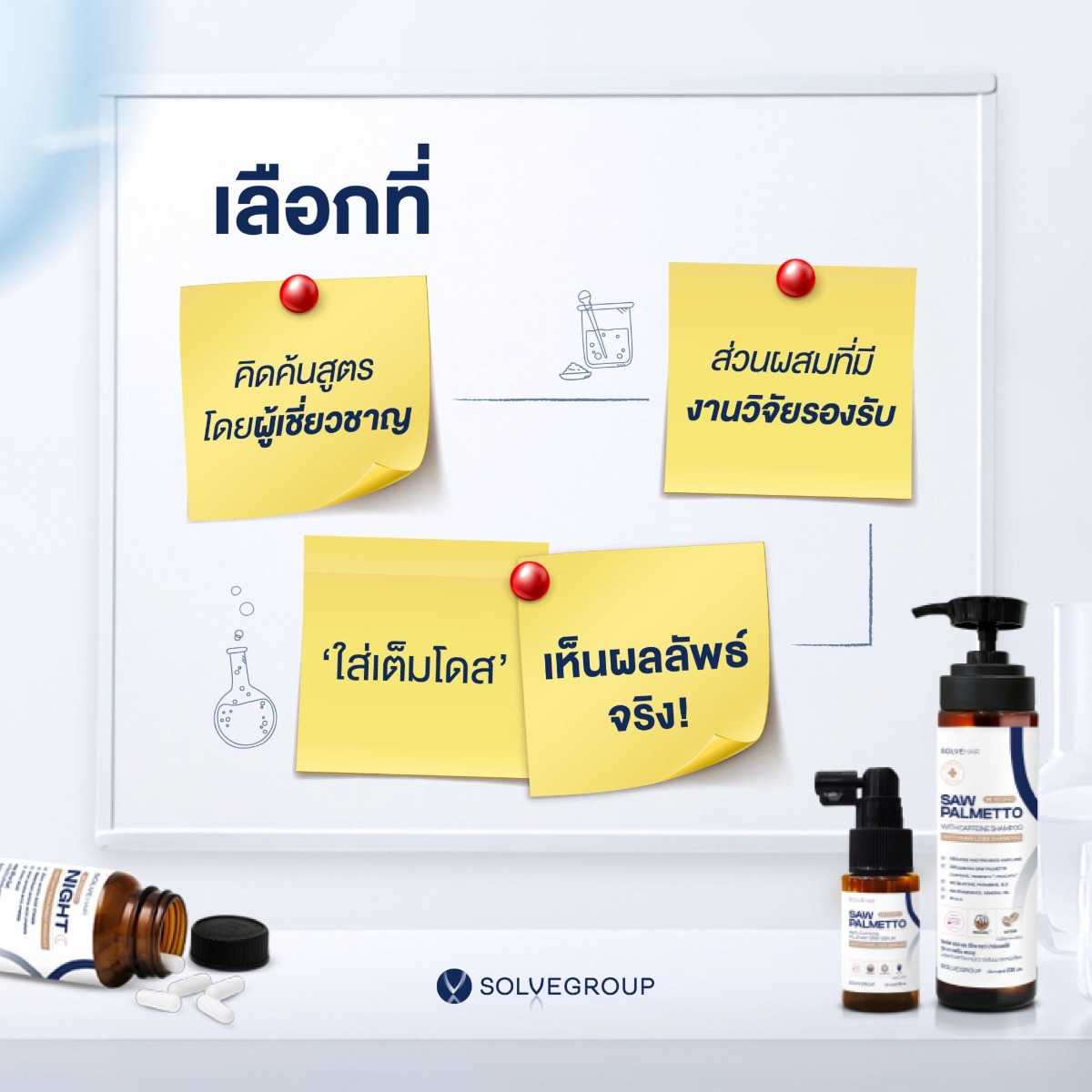 พิสูจน์ผลลัพธ์ ได้ทุกสัปดาห์ 2 สัปดาห์ ผมร่วงลดลง