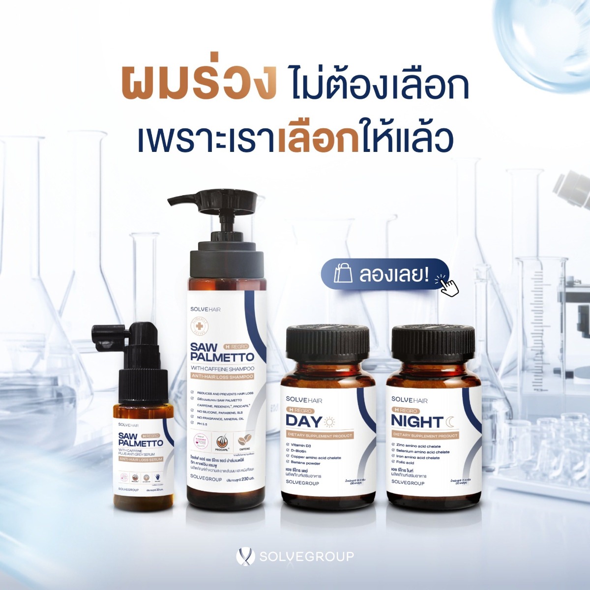 3 สเต็ป เพื่อสุขภาพเส้นผมและหนังศีรษะแข็งแรง