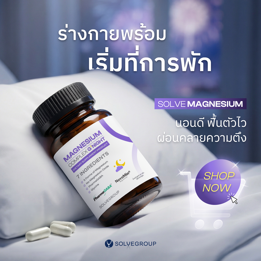 • SOLVE Magnesium • SOLVE Magnesium