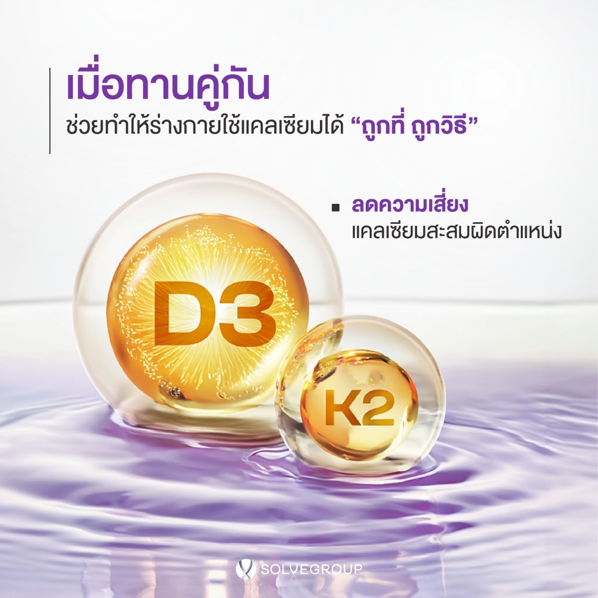 D3 เป็นเหมือน “กุญแจเปิดประตู”