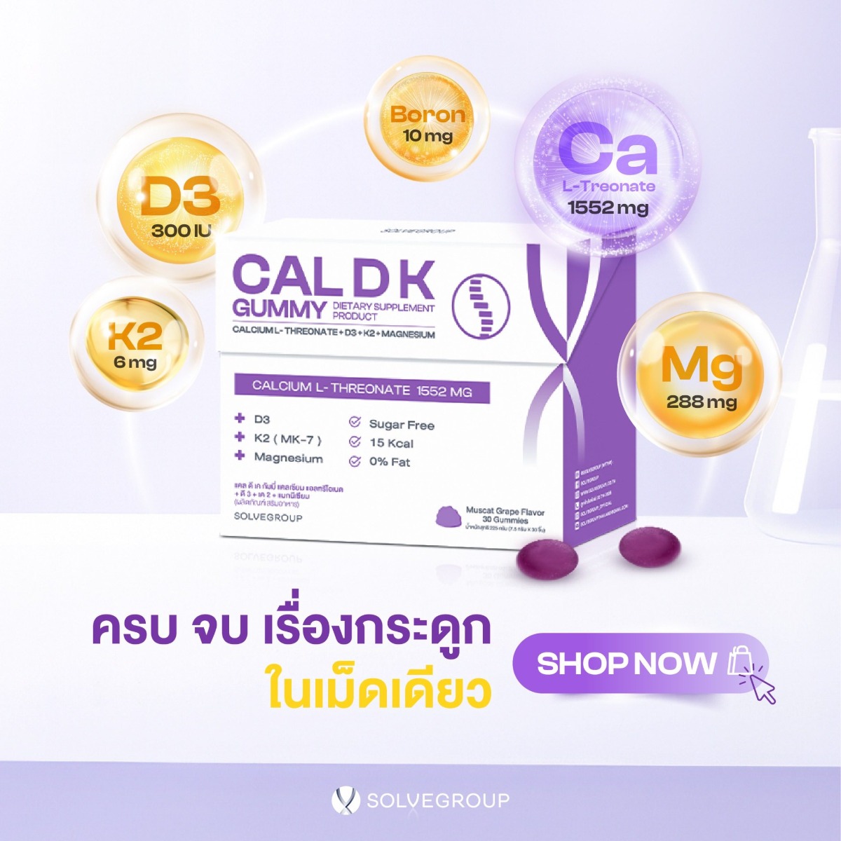CAL D K แคลเซียมกัมมี่