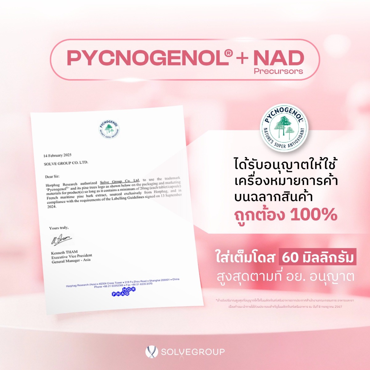 ช๊อปของ SOLVE มั่นใจ แท้ ชัว! ช๊อปของ SOLVE มั่นใจ แท้ ชัว!