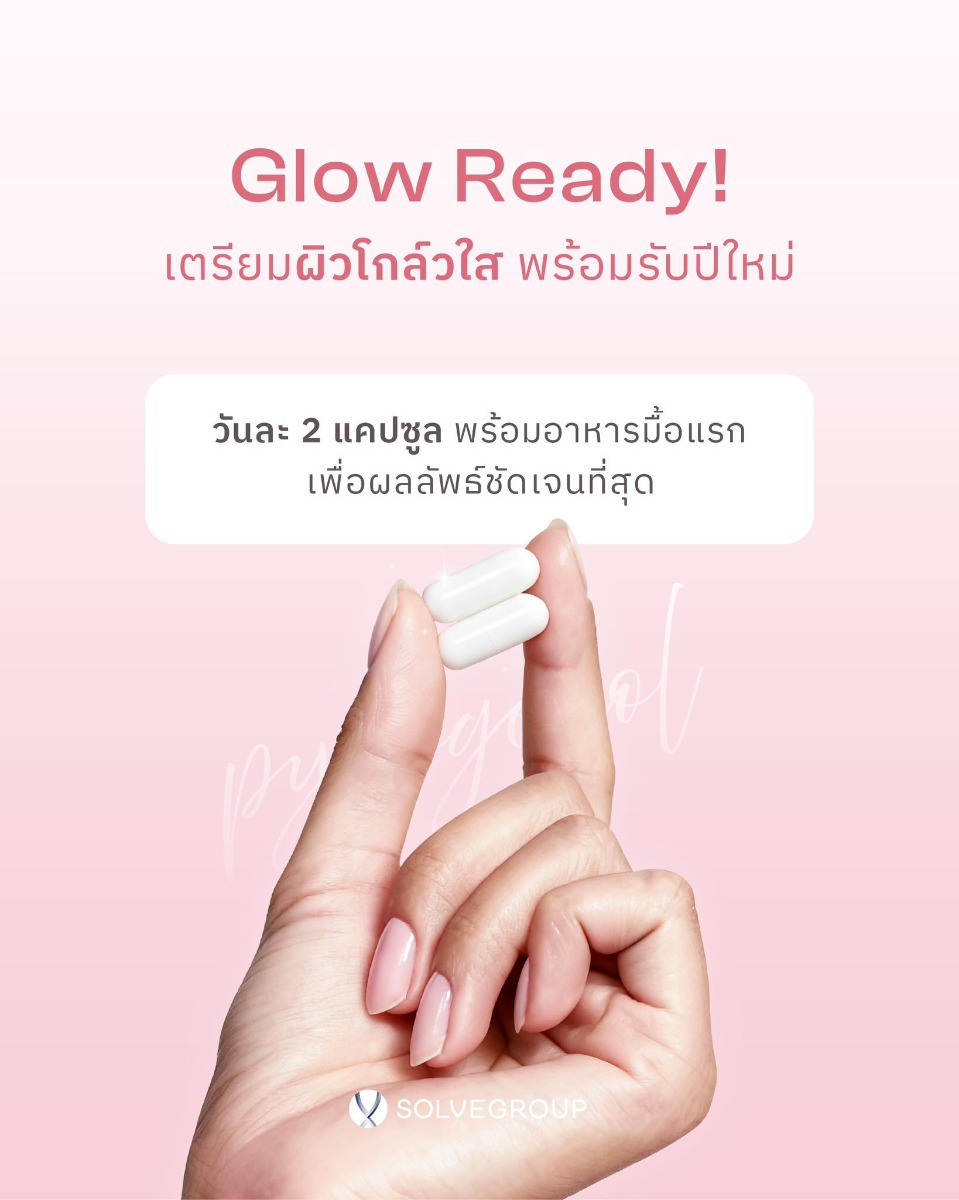 Glow Ready, Every Day Glow Ready, Every Day