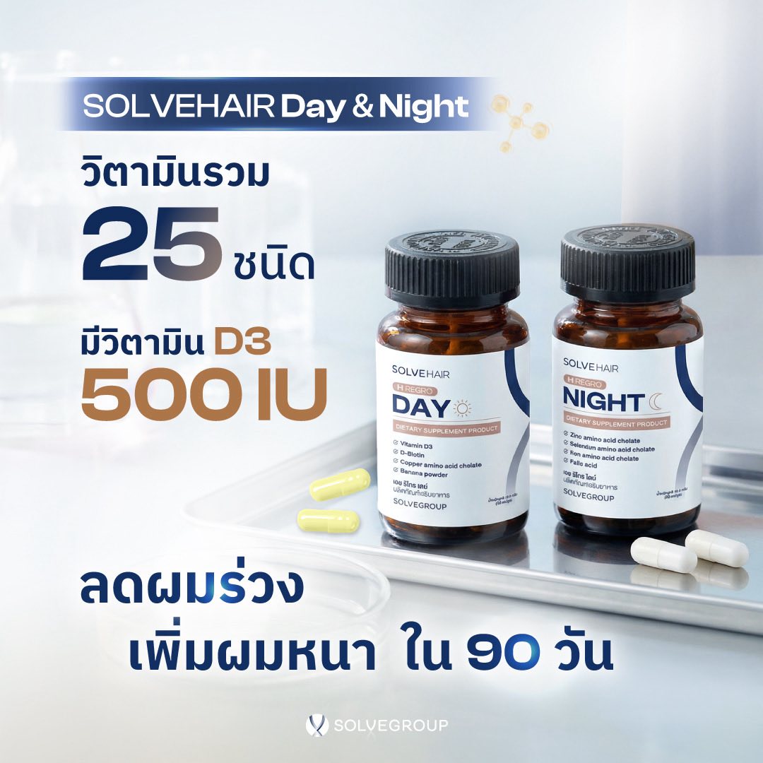 SOLVEHAIR Day & Night