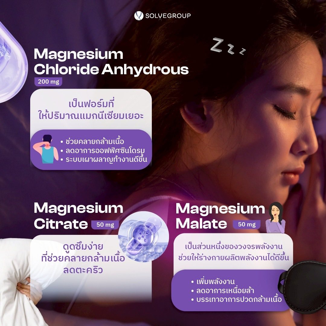 เสริมประสิทธิภาพการนอน เสริมประสิทธิภาพการนอน