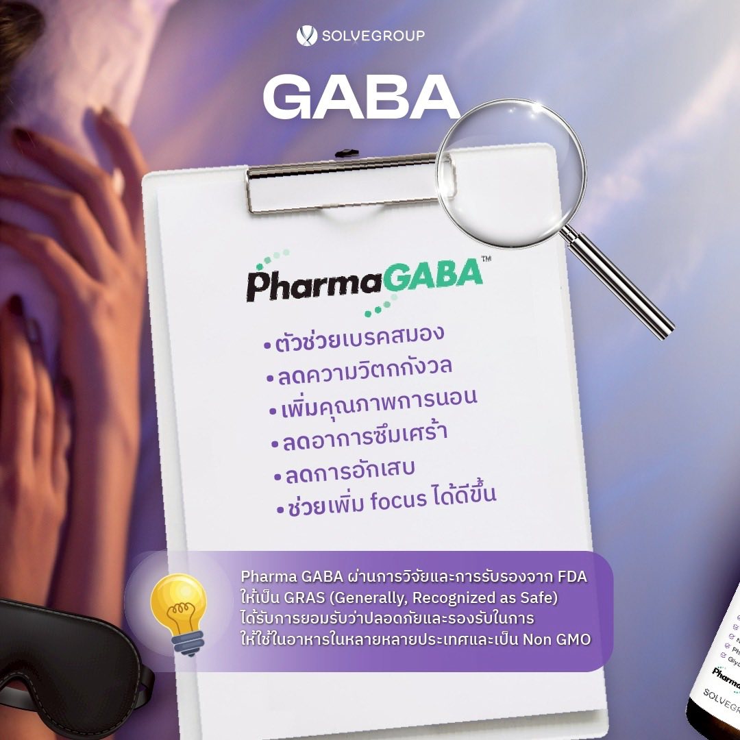 • Glycine หลับลึกได้เร็วขึ้น • Glycine หลับลึกได้เร็วขึ้น