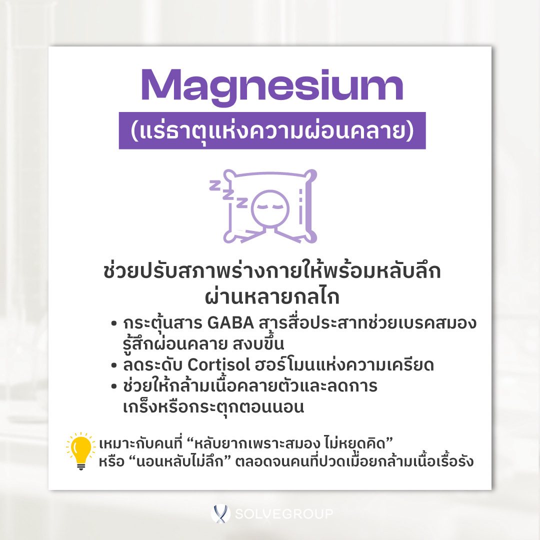Melatonin คือ Melatonin คือ