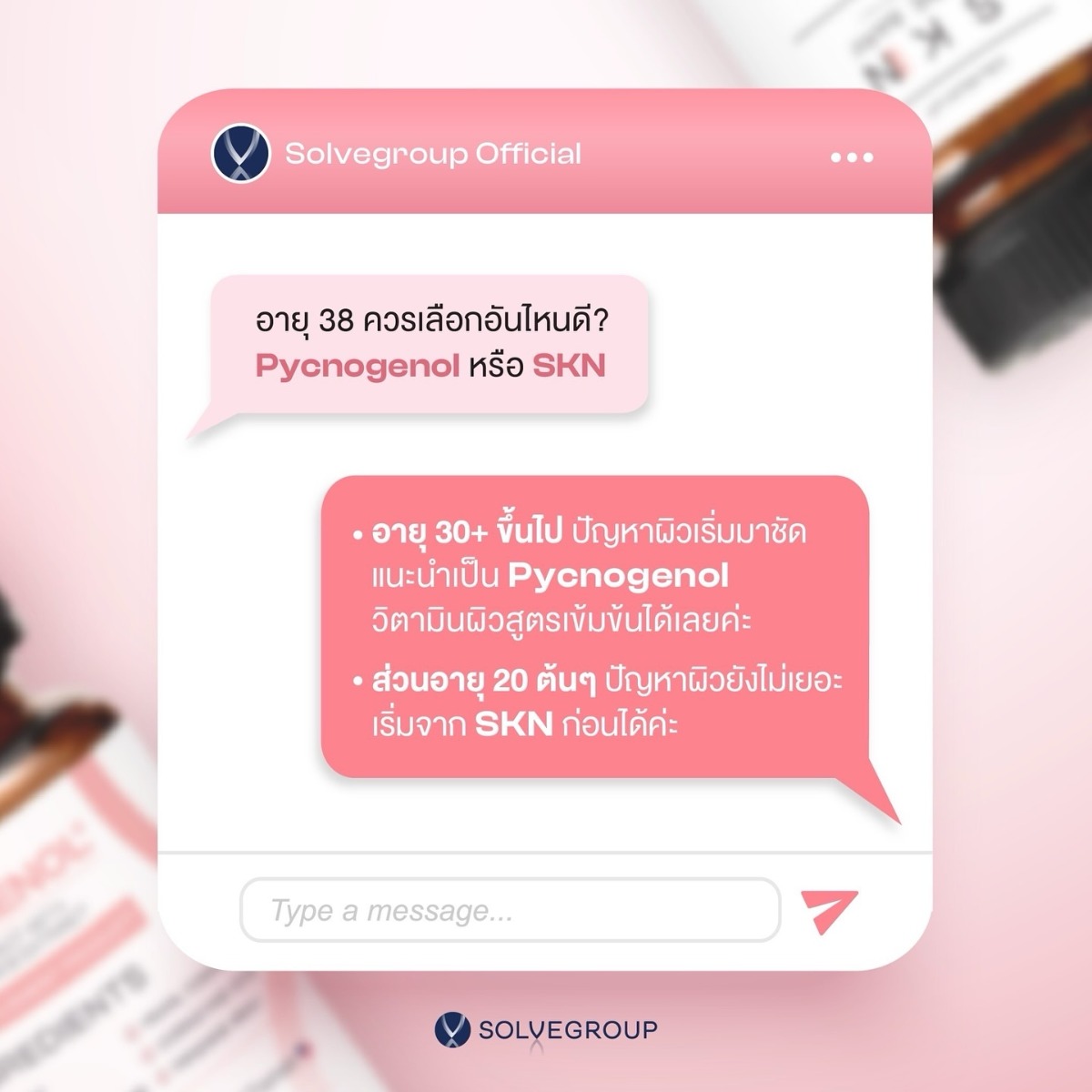 อายุ 38 ควรเลือกอันไหนดี? Pycnogenol หรือ SKN