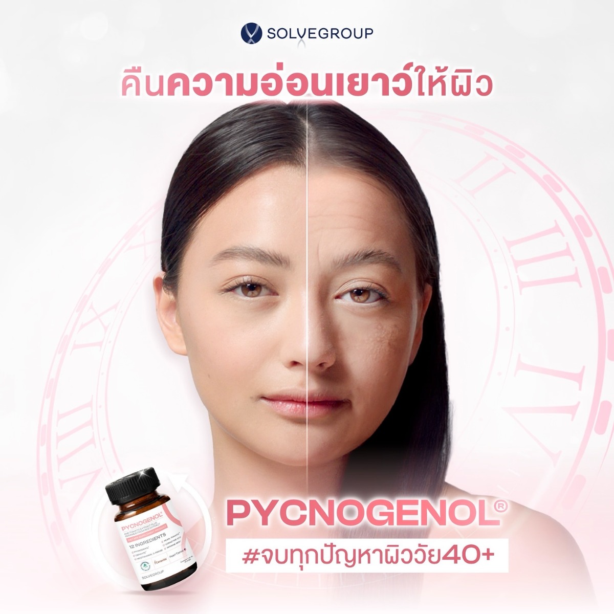 คืนความอ่อนเยาว์ให้ผิว ด้วย Pycnogenol