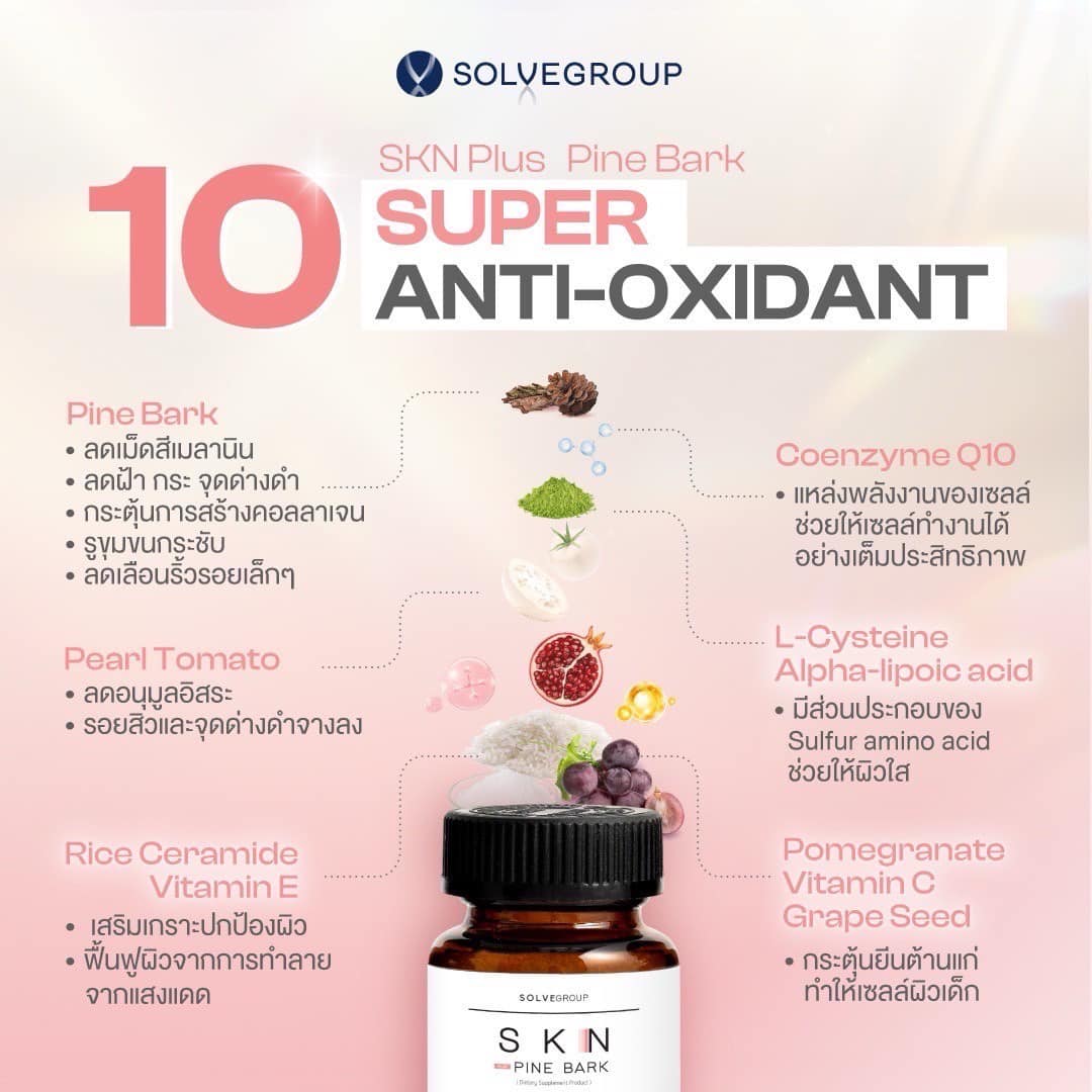 10 Super Anti-Oxidant in SKN Plus Pine Bark