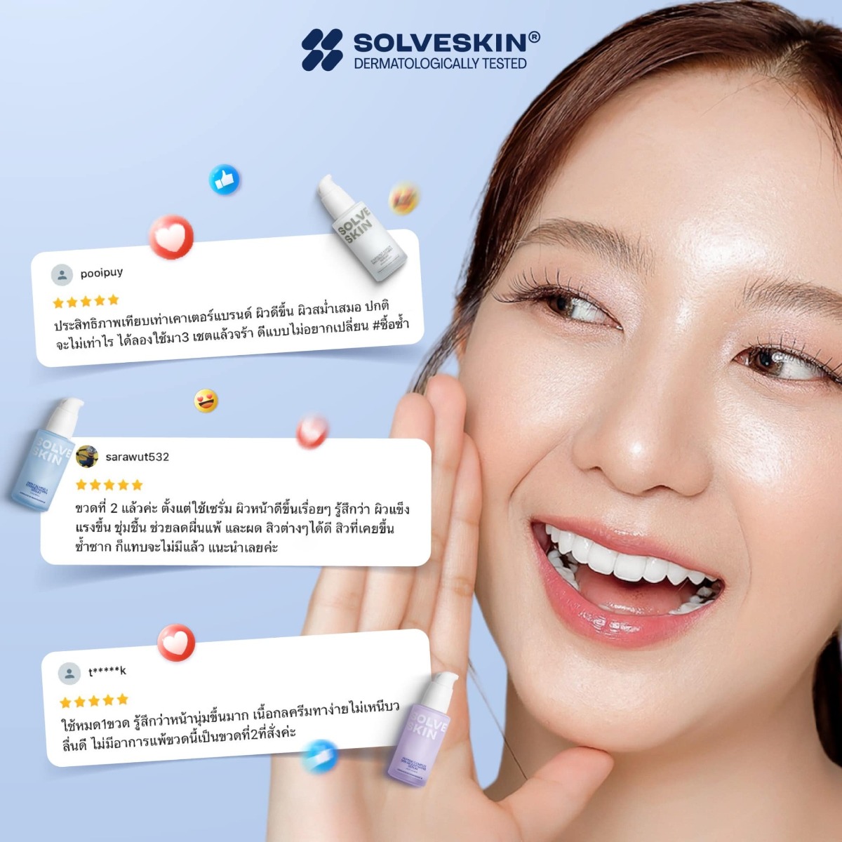 ยืนยันประสิทธิภาพ จากผู้ใช้จริง SolveSkin Serum Review