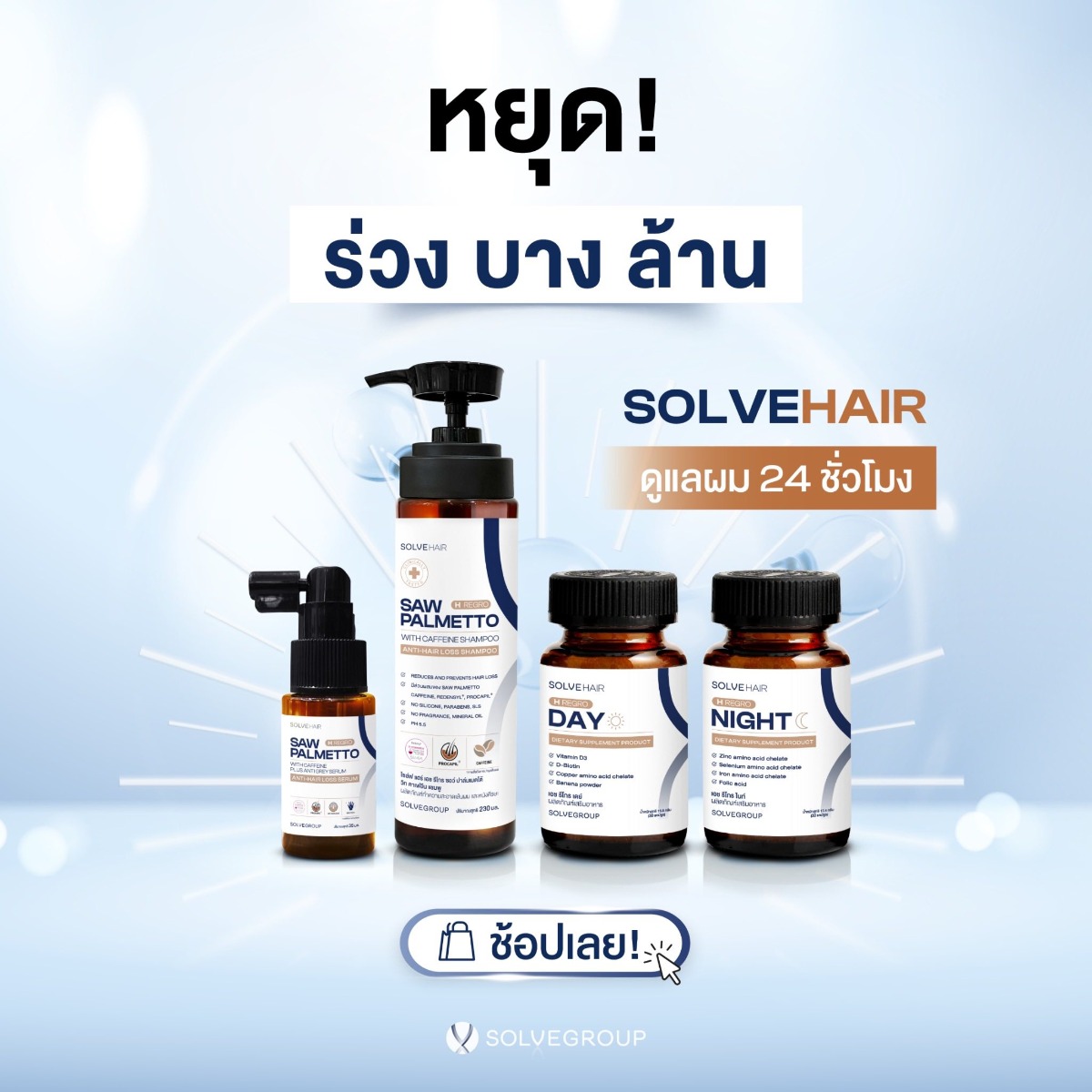 ผมร่วง เสี่ยง ผมล้าน