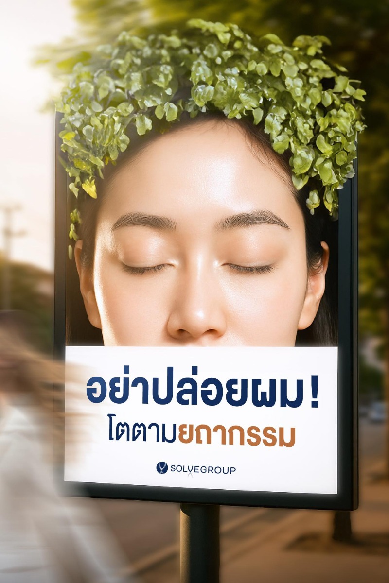 อย่าปล่อยผม โตตามยถากรรม อย่าปล่อยผม โตตามยถากรรม