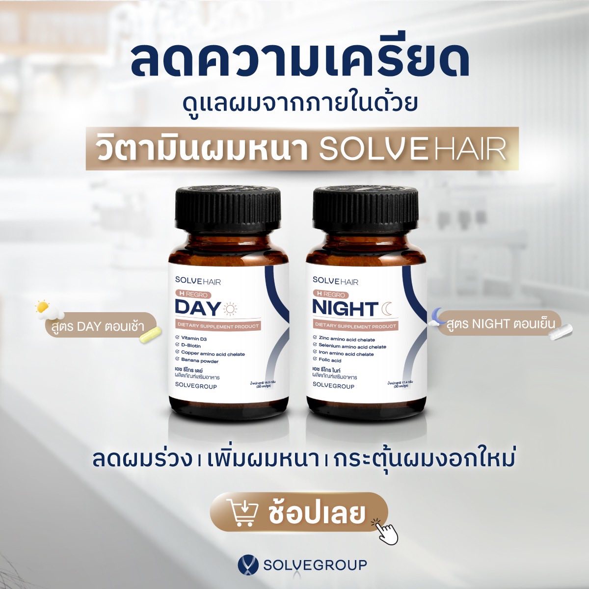 ผมร่วงจากความเครียด