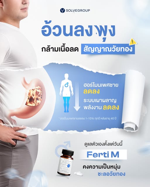อ้วนลงพุง สัญญาณวัยทอง อ้วนลงพุง สัญญาณวัยทอง