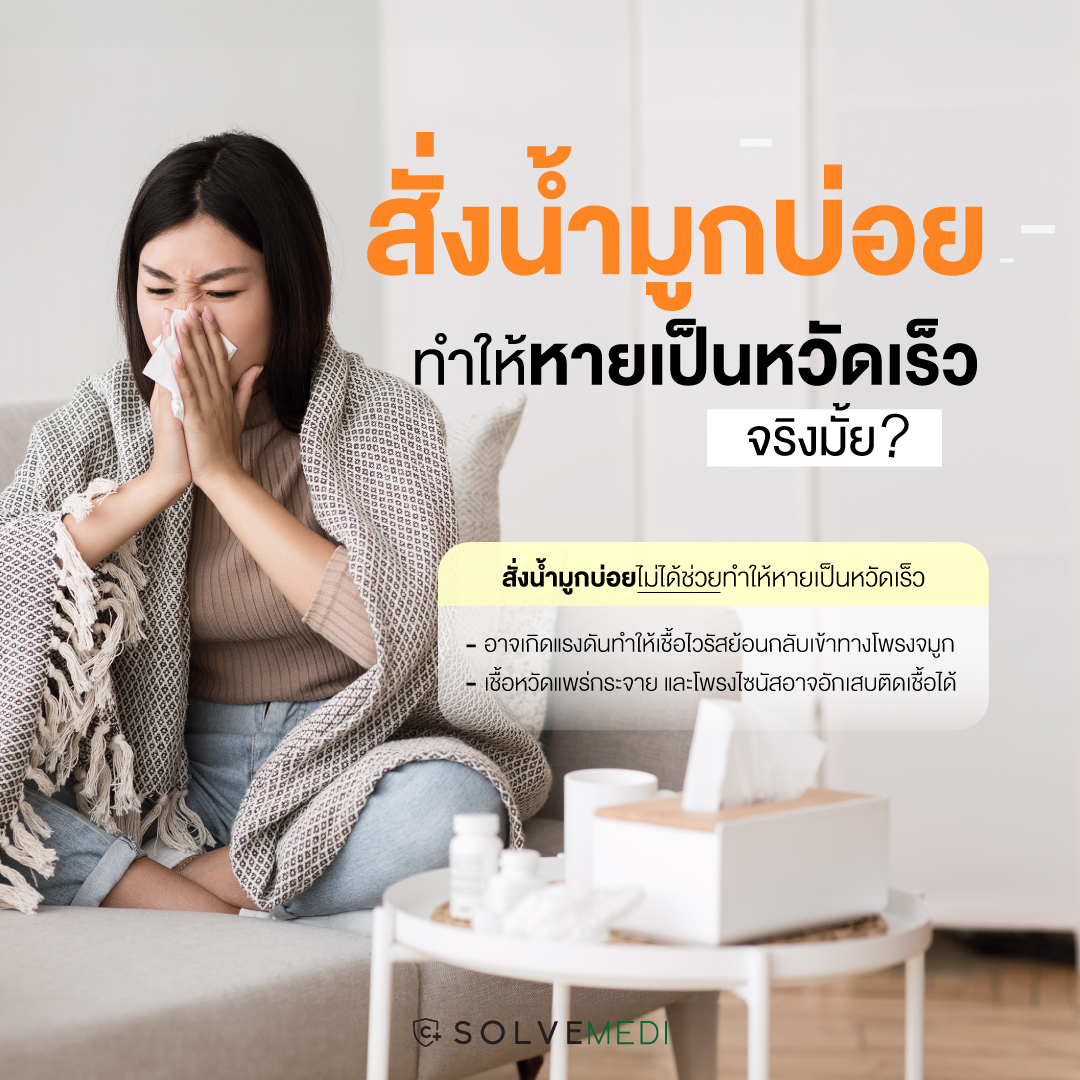 CPlus วิตามินเสริมภูมิคุ้มกัน ด้วยวิตามินซี+ อ่านเพิ่มเติม