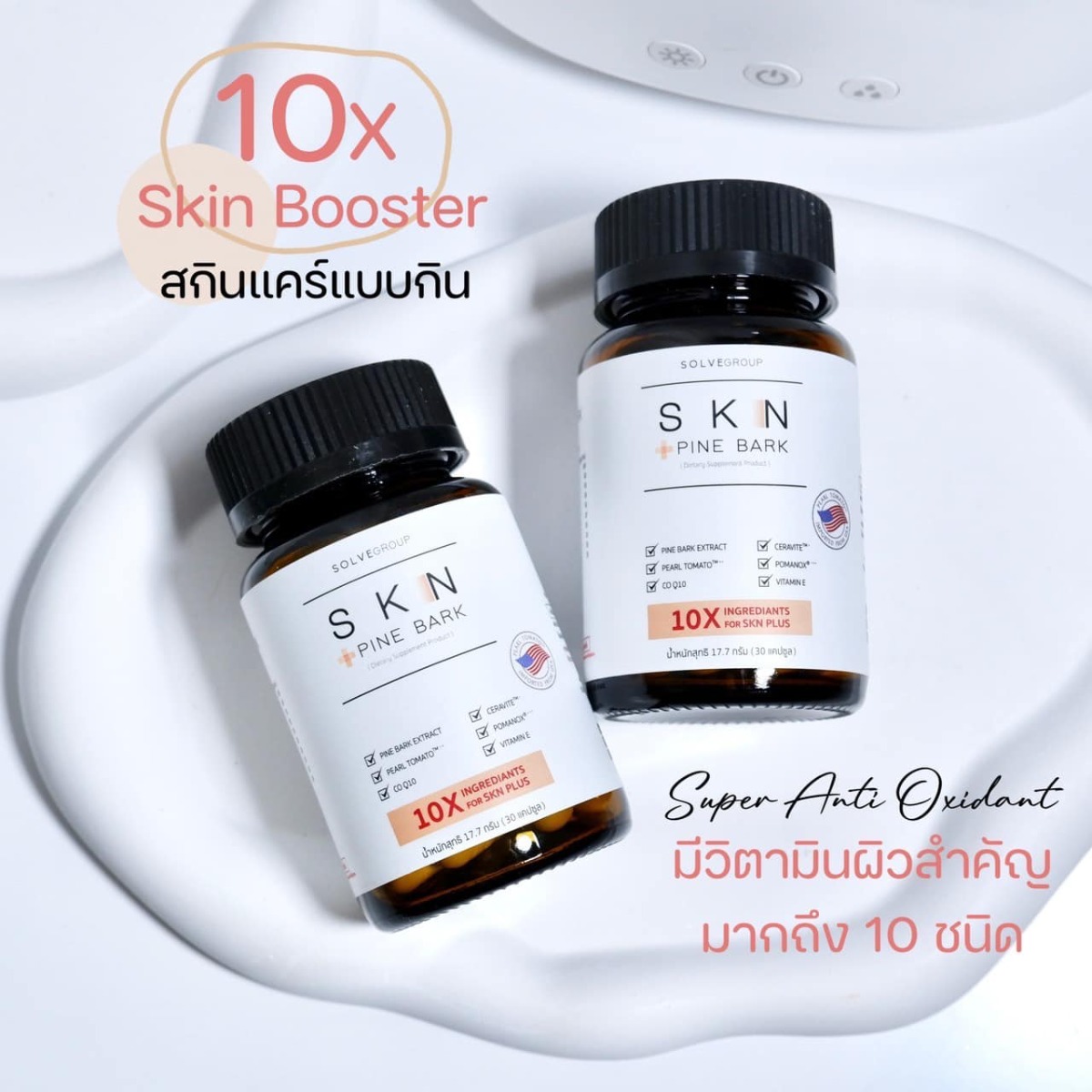 Solve SKN รีวิวง่ายๆ by Nicki