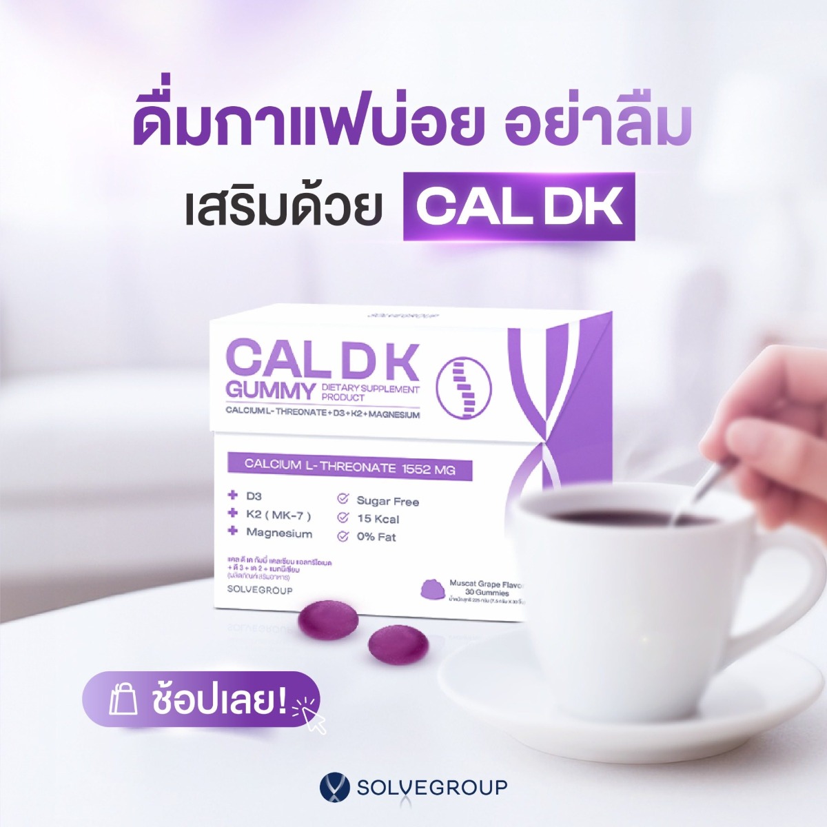 กาแฟ เสี่ยงกระดูกพรุน กาแฟ เสี่ยงกระดูกพรุน
