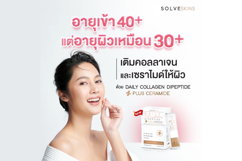 อายุเข้า40+ แต่อายุผิวเหมือน30+ ทำอย่างไร