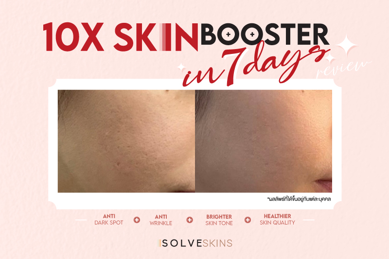 วิตามินกันผิวแก่ SKN PLUS PINE BARK 10X Skin Booster in 7 days 