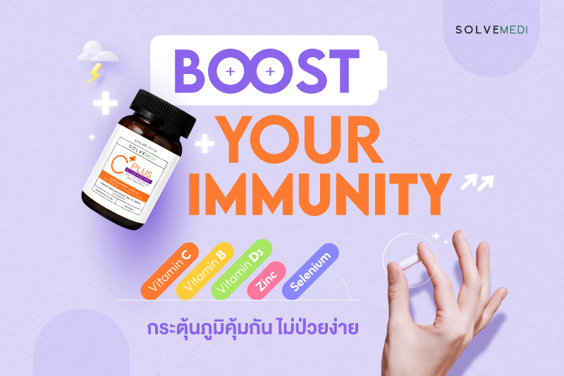 Boost Your Immunity 