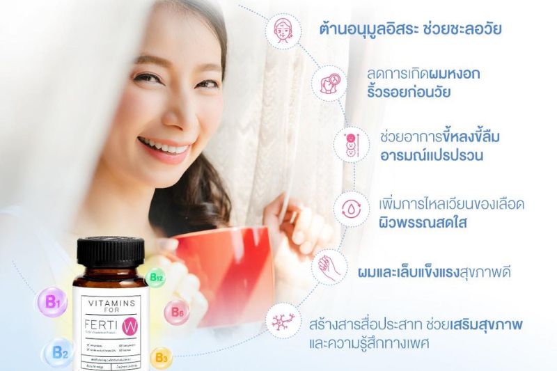Vitamin B วิตามินสำคัญดูแลสุขภาพและชะลอวัยของสาว