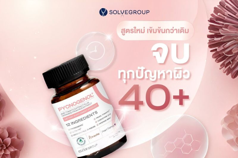 SolveSkin Pycnogenol สูตรใหม่ จบ ทุกปัญหาผิว 40+