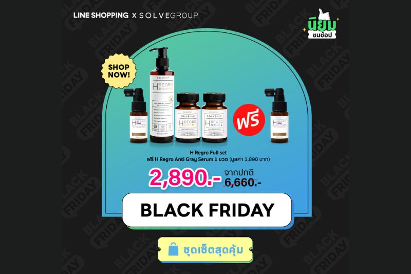 SolveGroup Black Friday X Line Shopping