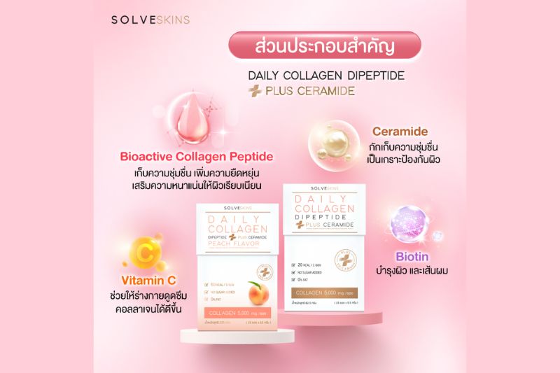 รีวิว Daily Collagen Dipeptide Plus Ceramide จากผู้ใช้จริง
