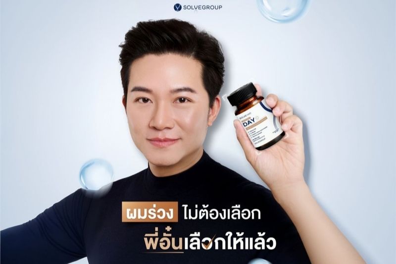 ผมร่วง ไม่ต้องเลือกเพราะพี่อั๋น เลือก ให้แล้ว