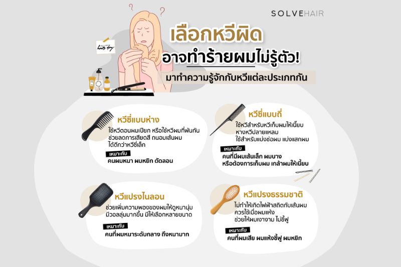 Hair Comb: Shuyue