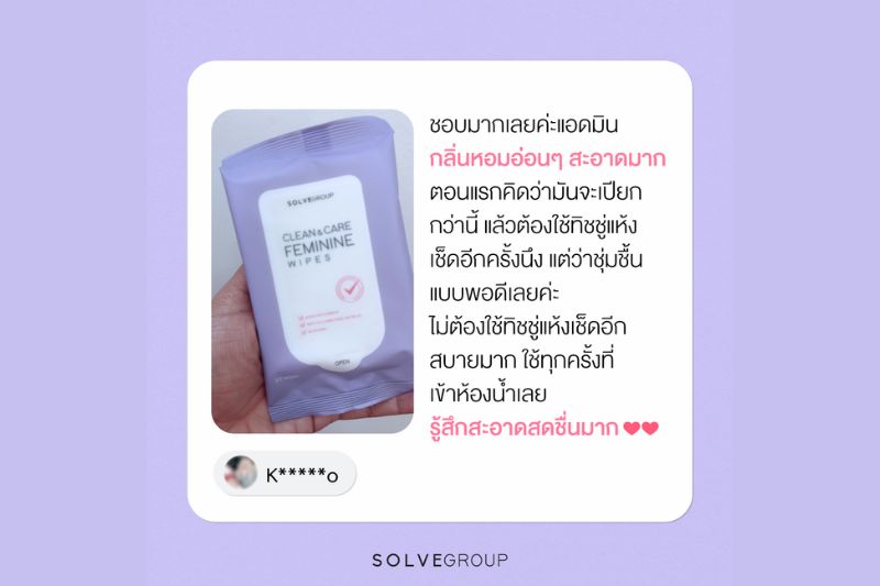 รีวิว Clean&Care Feminine Wipe  แผ่นทำความสะอาดจุดซ่อนเร้น