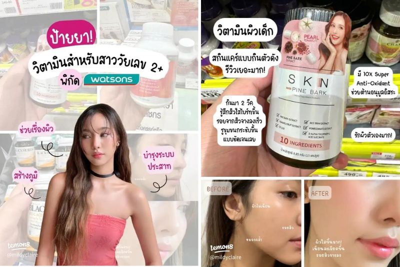 ป้ายยาวิตามินใน Watsons กู้ผิว! เสริมภูมิคุ้มกัน