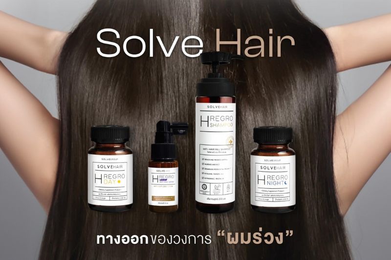 SolveHair ทางออกของวงการ ผมร่วง