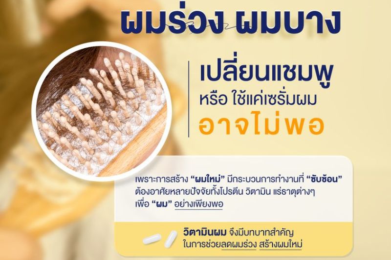 ผม เกิดจาก การรวมกันของเซลล์เคราตินที่ตายแล้ว