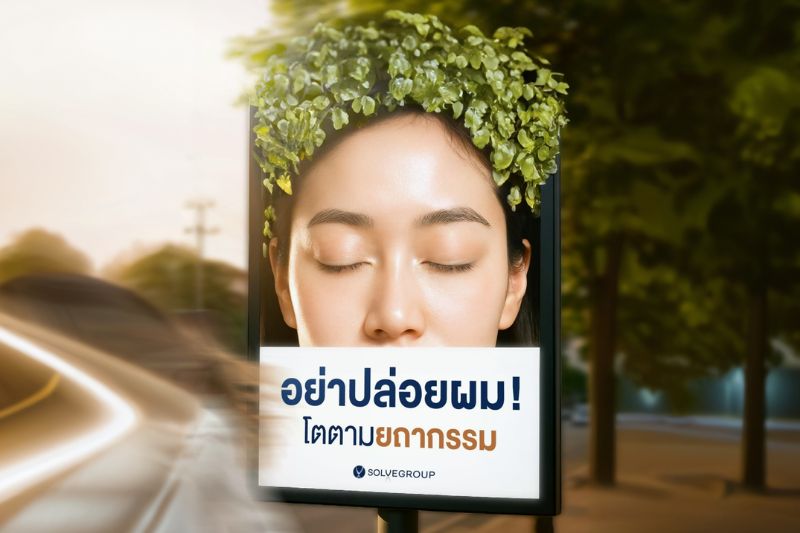 อย่าปล่อยผม โตตามยถากรรม