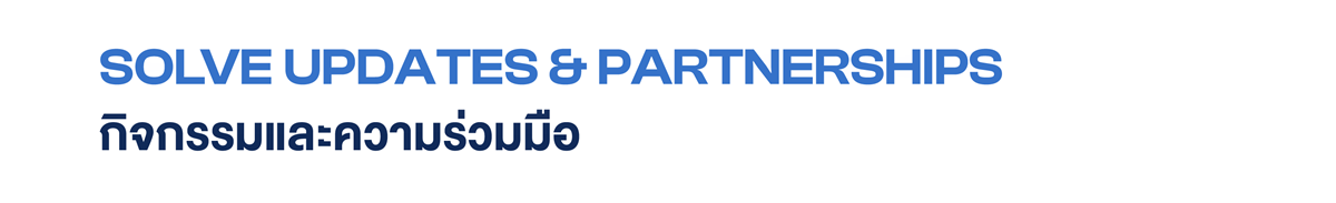 update partnerships