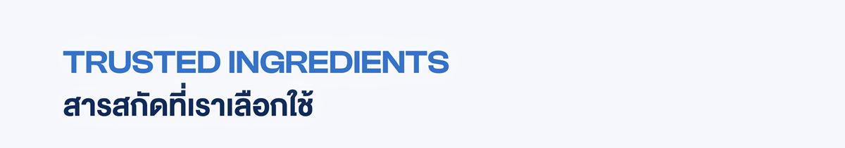 trusted-ingredients
