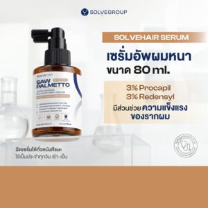 SOLVEHAIR Saw Palmetto with Caffeine Serum เซรั่มบำรุงเส้นผมและหนังศีรษะ 80 มล.