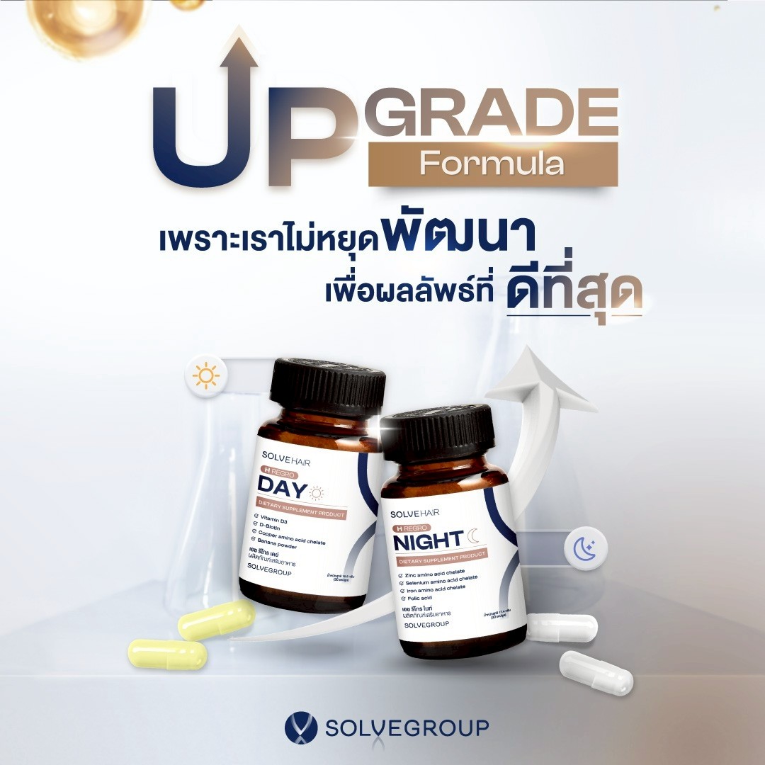 H Regro Day & Night Vitamin วิตามินบำรุงผม สูตรกลางวัน-กลางคืน - Image 7