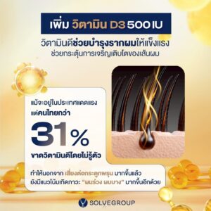H Regro Day & Night Vitamin วิตามินบำรุงผม สูตรกลางวัน-กลางคืน - Image 5