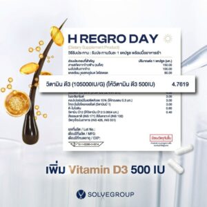 H Regro Day & Night Vitamin วิตามินบำรุงผม สูตรกลางวัน-กลางคืน - Image 4