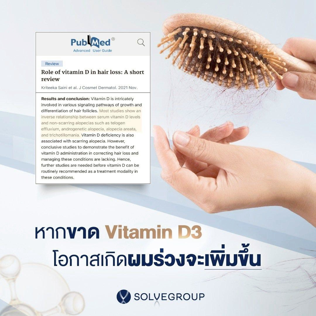 H Regro Day & Night Vitamin วิตามินบำรุงผม สูตรกลางวัน-กลางคืน - Image 2