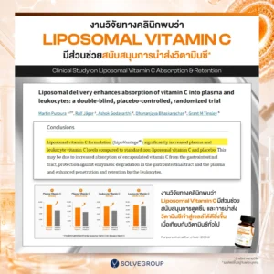 Solve Liposomal Vitamin C Plus Zinc วิตามินซี + ซิงก์ เม็ดเคี้ยวรสเลมอน ไม่มีน้ำตาล - Image 4