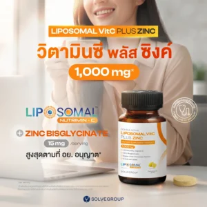 Solve Liposomal Vitamin C Plus Zinc วิตามินซี + ซิงก์ เม็ดเคี้ยวรสเลมอน ไม่มีน้ำตาล - Image 5