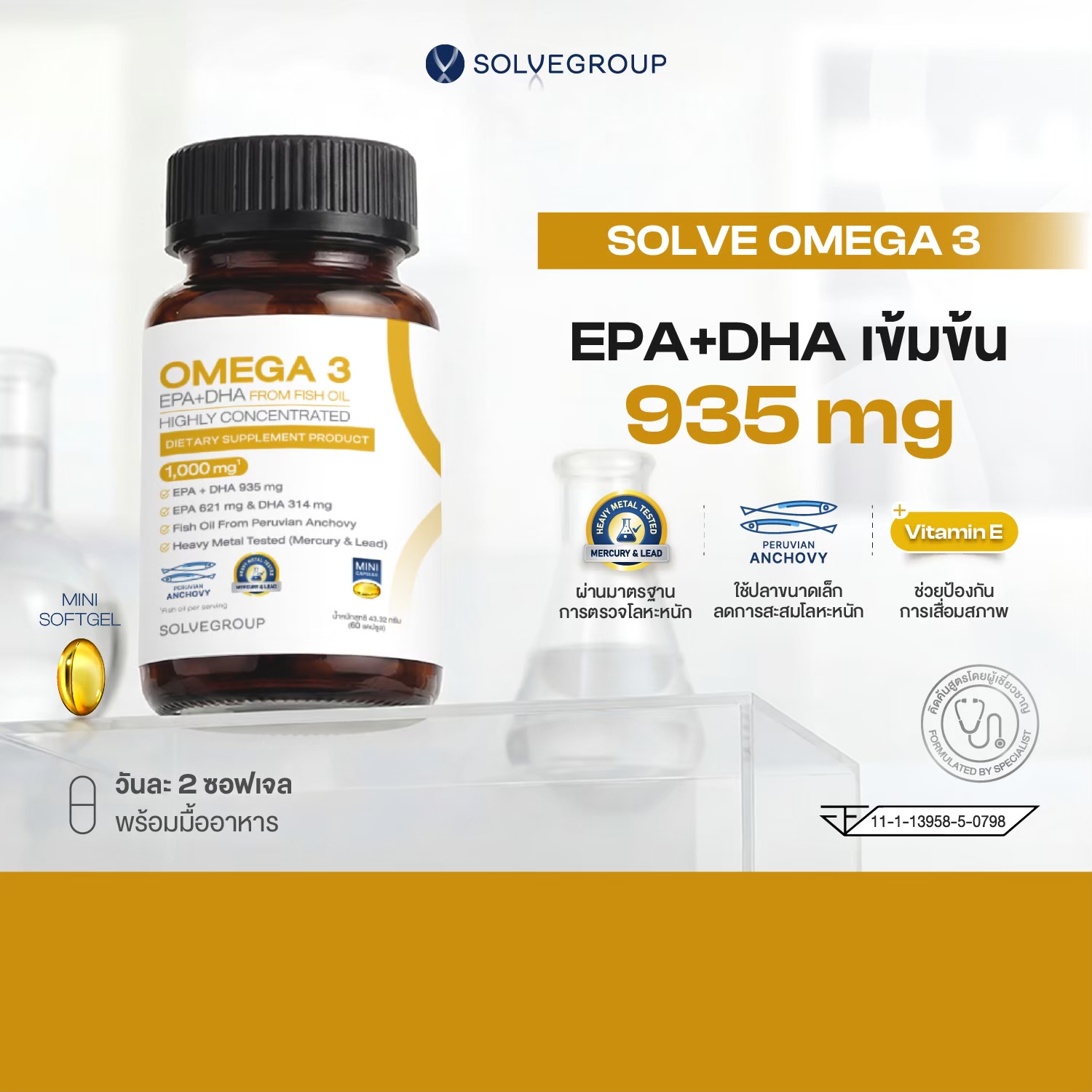 omega3